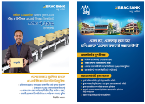 BRAC Bank-Header images » Bankingallinfo-World Largest Bank Information ...