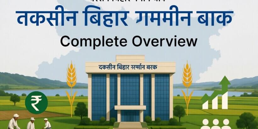 Dakshin Bihar Gramin Bank Complete Overview